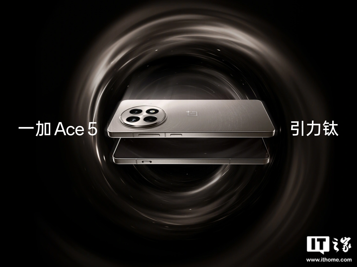 一加 Ace 5 系列手机详细参数曝光，最高 16GB+1TB 版本