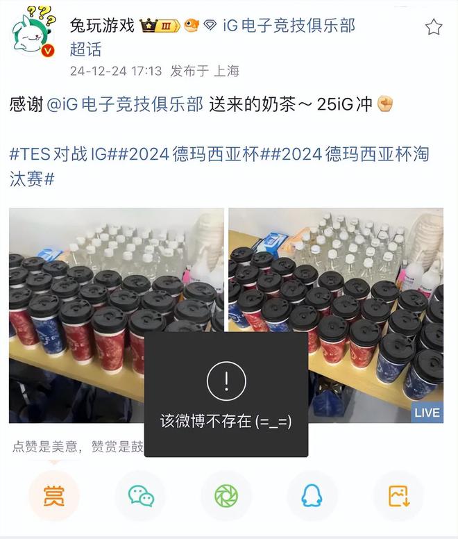 开始了！IG德杯淘汰，运营宣布辞职！因频繁低级失误，惹怒粉丝  第2张