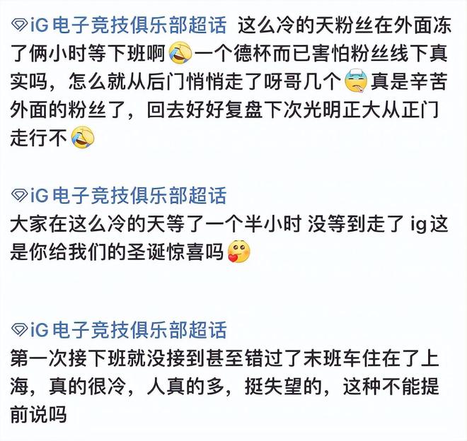 开始了！IG德杯淘汰，运营宣布辞职！因频繁低级失误，惹怒粉丝  第5张