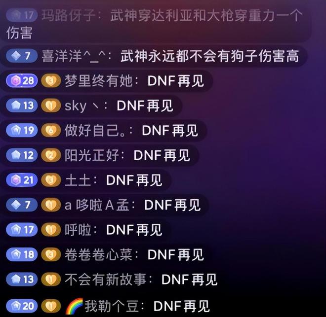 被DNF手游策划伤透！氪金百万大佬退坑：武神伤害永远比不上红眼