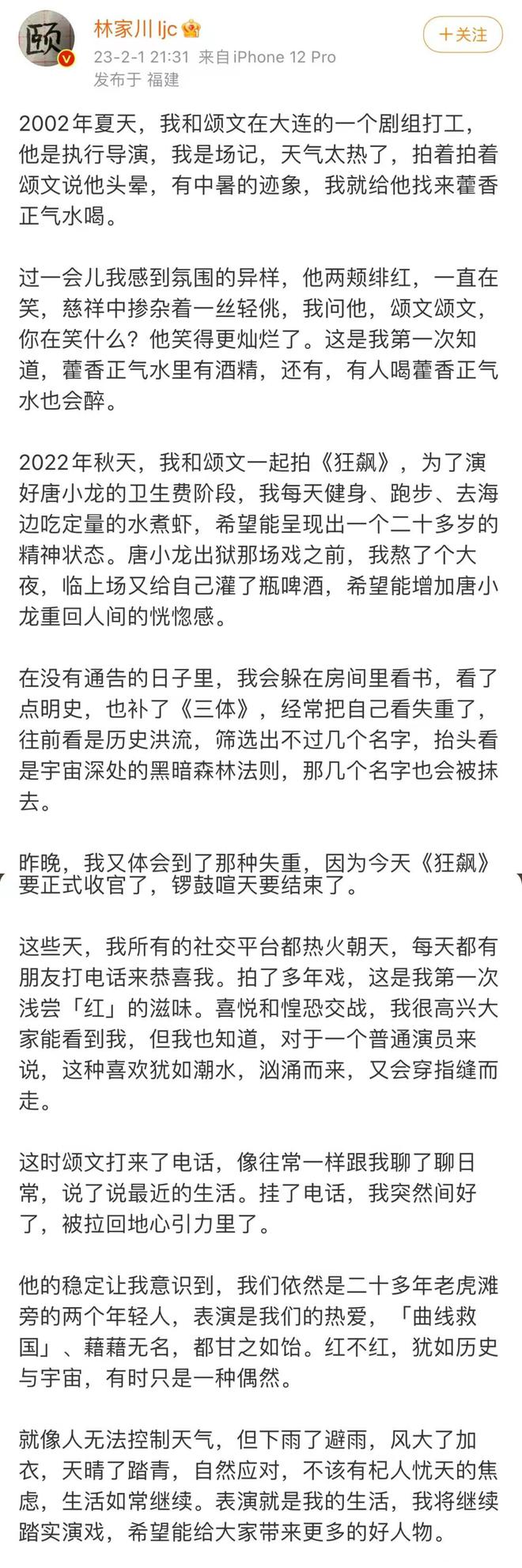 走红1年后，再看“高启兰”隆妮处境，陈道明的话，终于有人信了  第29张