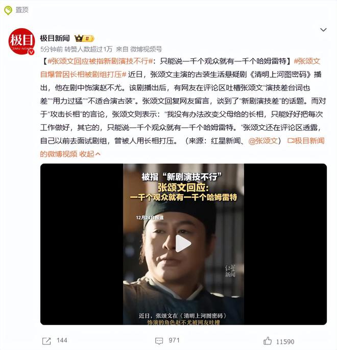 女演员的长相有多重要？看《清明上河图》中白百何和张馨予就懂了