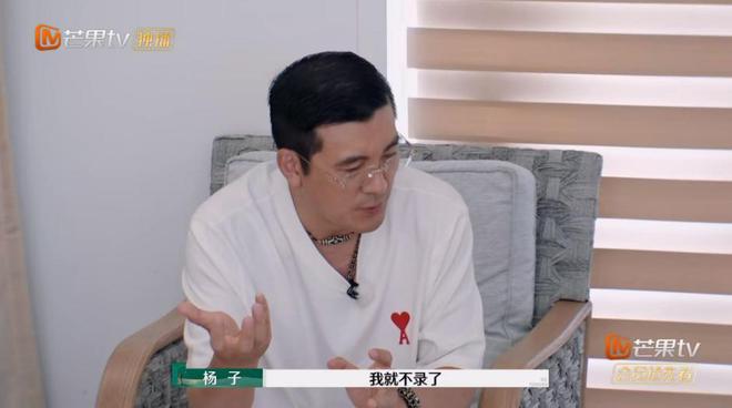 杨子加盟《演员请就位》，对1月18日回归改口，无名指婚戒抢镜！  第5张