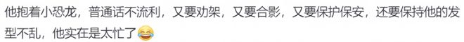 他是娱乐圈“最渣”男演员，出道20年历经16个女人  第25张