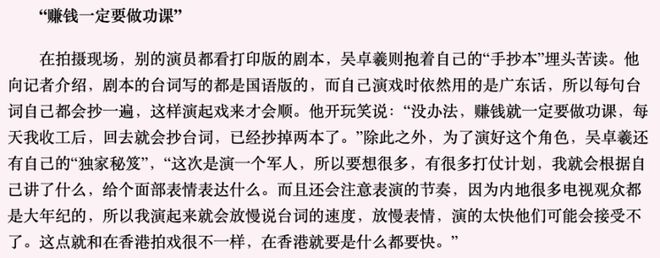 他是娱乐圈“最渣”男演员，出道20年历经16个女人  第27张