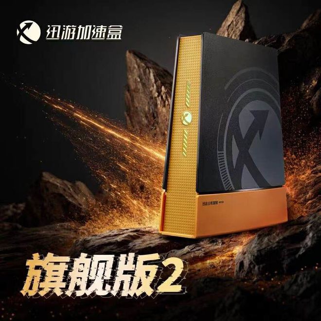 网易射击游戏《漫威争锋》免费登陆PS5平台！（PS5用什么加速盒?)  第4张