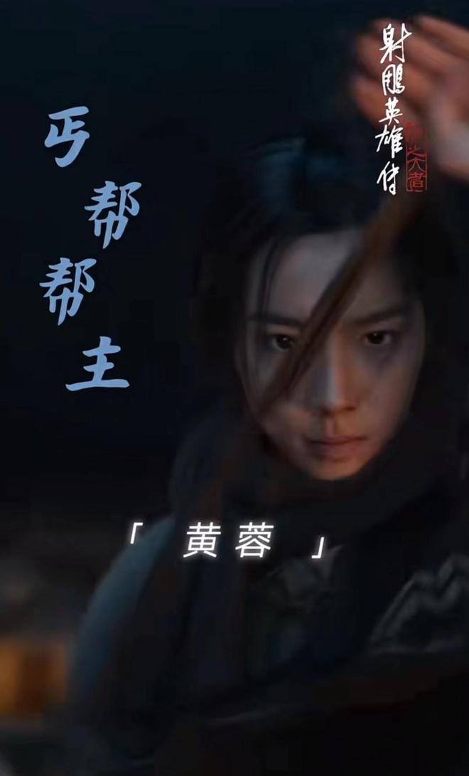 同样是演“黄蓉”，把庄达菲李一桐翁美玲对比，差距瞬间就出来了  第10张