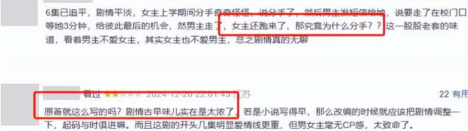 一人毁一部剧，《冬至》播出遭网友们辣评：求她以后别再演戏了  第3张