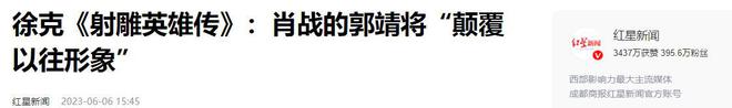 新《射雕》黄蓉一露面，观众直接坐不住了，这颜值欧阳克能相中？  第29张