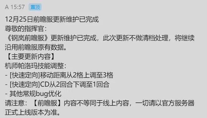 钢岚：改版增强后的帕洛玛抽取价值分析！这该选择屯还是充呢？  第2张