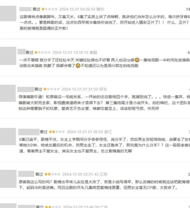 一人毁一部剧，《冬至》播出后差评出奇一致：她过气不是没原因的