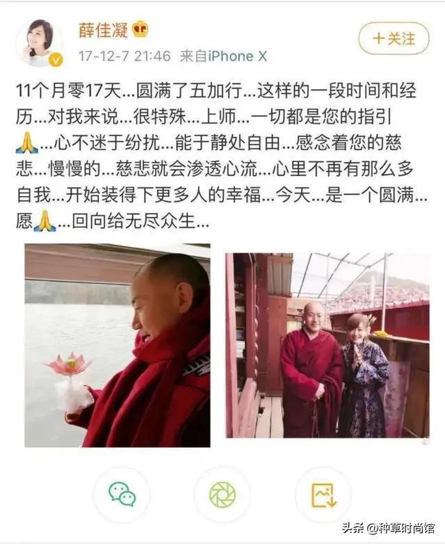 看到薛佳凝，瞬间觉得胡歌也只是一个普通而世俗的男人  第9张