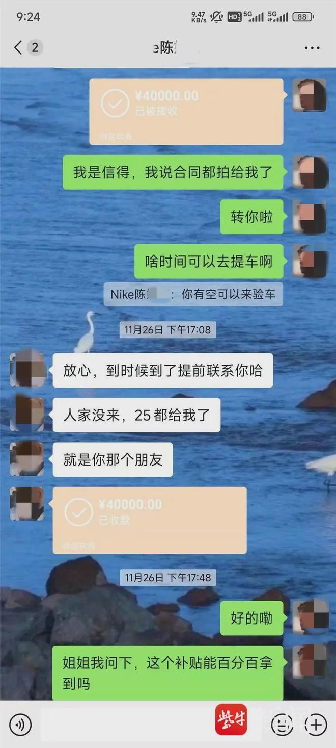 南京一凯迪拉克销售涉嫌私收客户购车款“跑路”，有人转账26万却无法提车！警方：十余人报警，嫌疑人已被控制  第4张