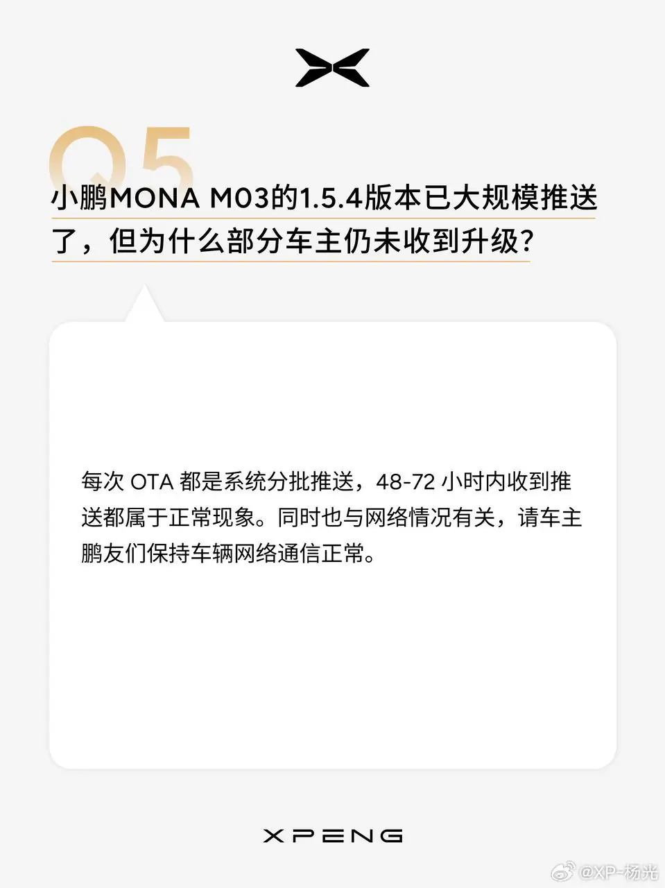 小鹏 MONA M03 汽车明年二季度切换天玑系统后，支持自定义搭建【智慧场景】  第6张