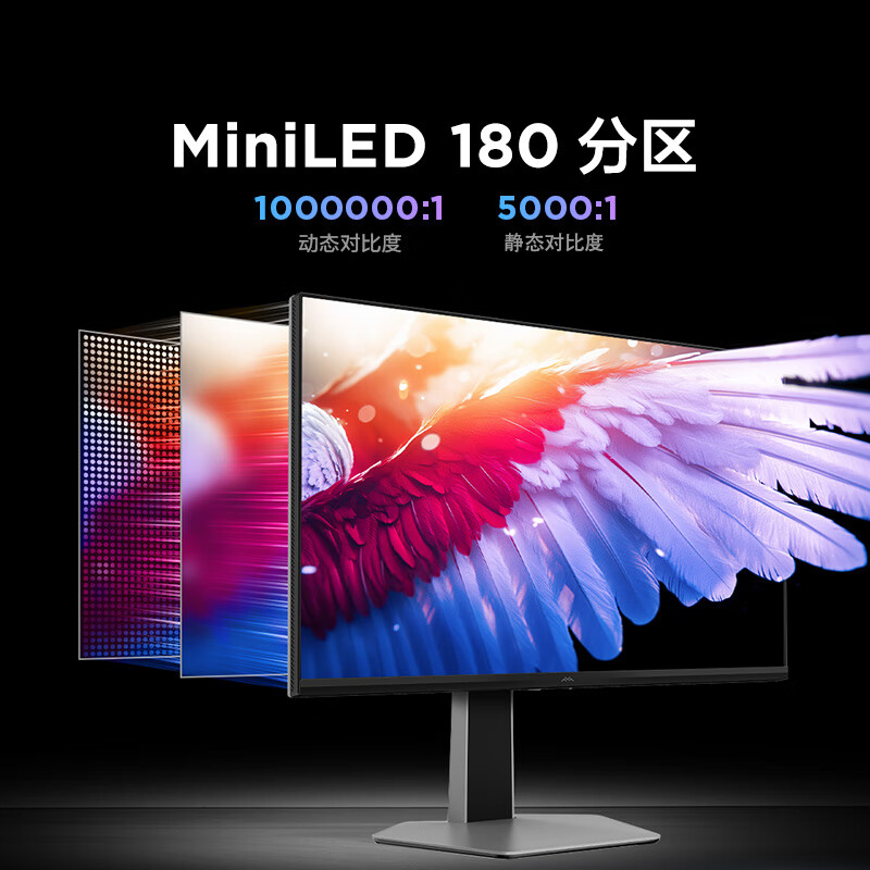 雷鸟 Q6 / U6 显示器预售：27 英寸 2K 4K Mini LED，1299/1499 元  第4张