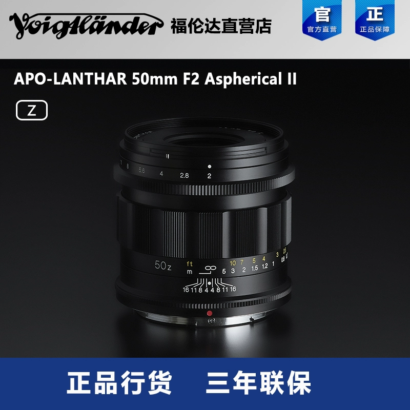 7700 元，福伦达 APO-LANTHAR 50mm F2 二代 Z 卡口全画幅镜头国行发售  第10张