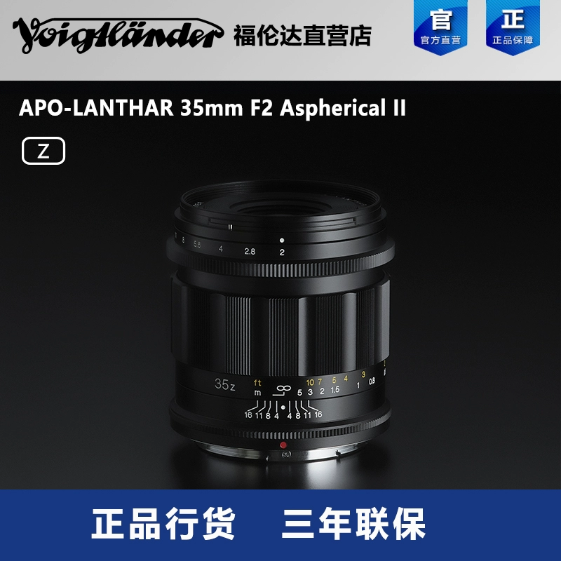 7700 元，福伦达 APO-LANTHAR 50mm F2 二代 Z 卡口全画幅镜头国行发售  第11张