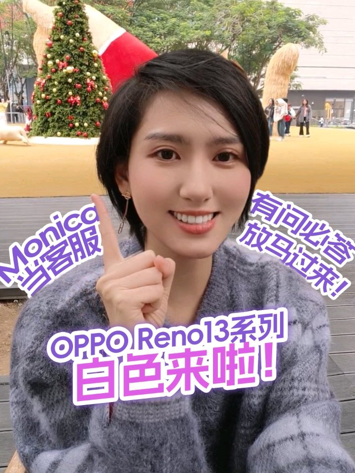 OPPO Reno 13 标准版手机将推出“超级纯正的白色”版本  第2张