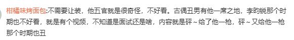 《九重紫》男配妆造一言难尽！戏里虽讨嫌，戏外却凭身材意外走红  第5张