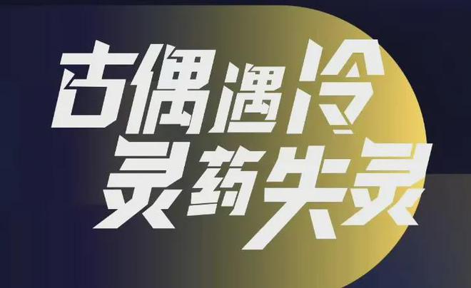 2024追了近百部剧，热度和口碑双赢剧集，究竟凭什么打动了观众？  第23张