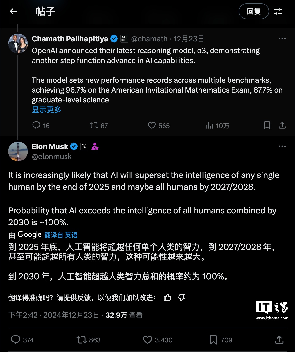 马斯克：明年底 AI 智力将超越单个人类，2027/28 年可能超越所有人类