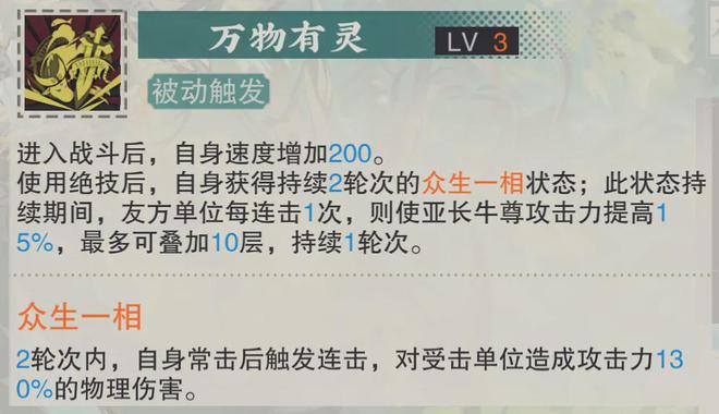 物华弥新：金龙牛尊全玩法攻略！宿卫将迎来最恐怖的一次变革！  第6张