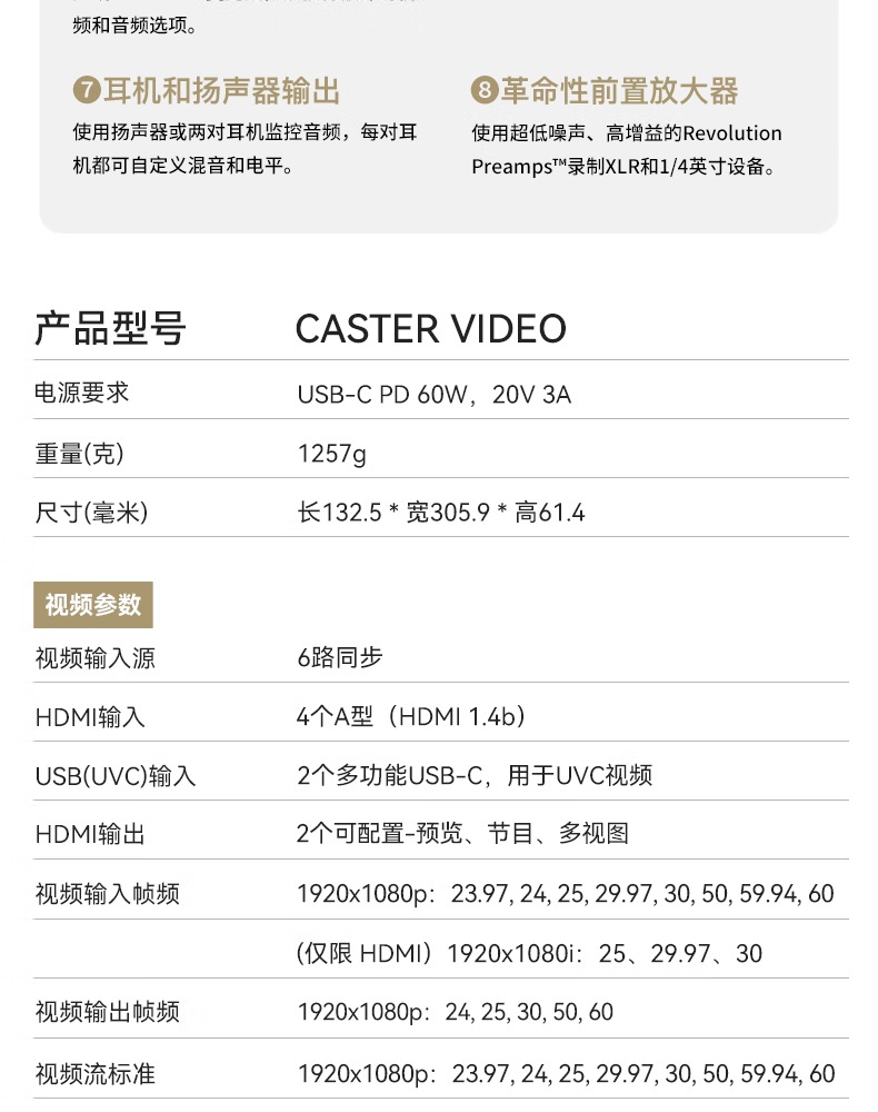 罗德 RØDE 推出 CasterVideo 音视频一体工作站，7980 元