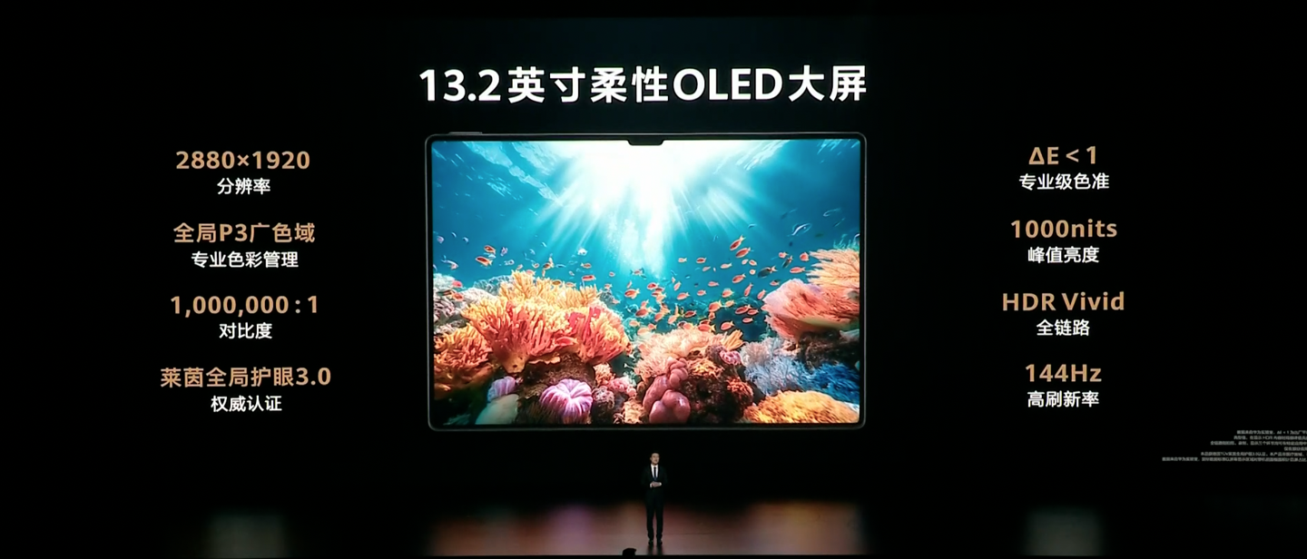 史上最强鸿蒙平板：华为 MatePad Pro 13.2 英寸柔光版今日首销，5699 元起  第4张