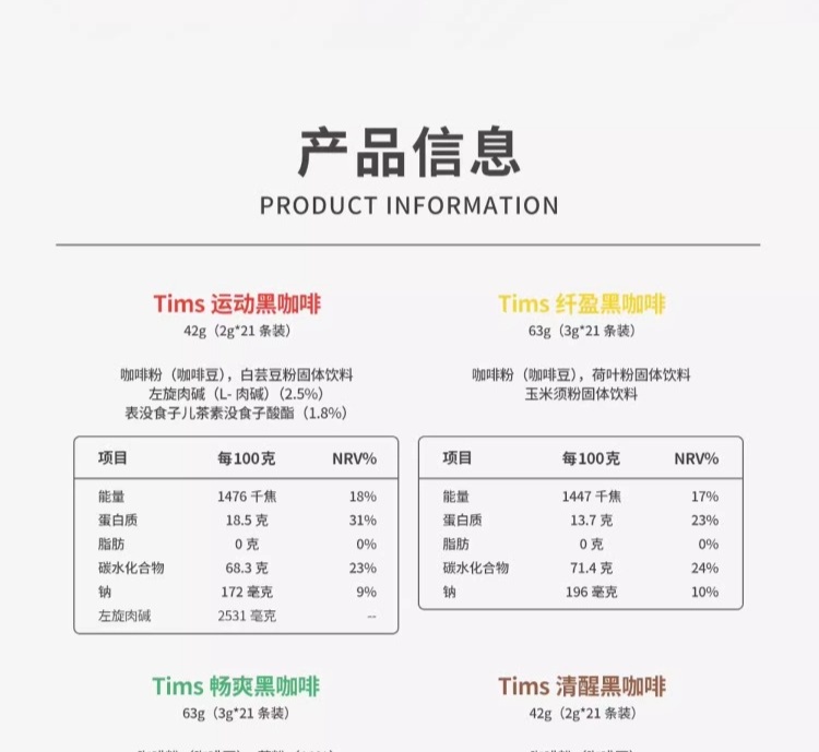 再吃点苦就元旦了：Tims 速溶黑咖啡 1.1 元 / 杯大促（京东 2.7 元）  第9张