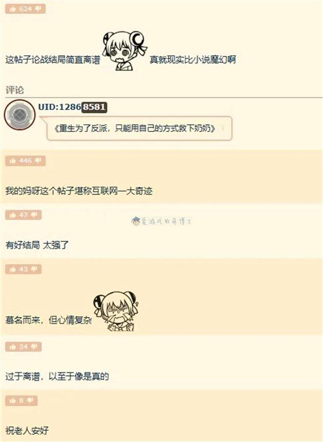 《魔兽世界》玩家开启口舌之争，论战35个小时，最后结局出乎意料  第6张