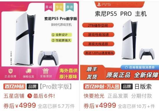 PS5光驱出现“好价”1100元：仍比官方售价贵数百元