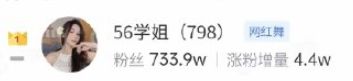 掉粉600万！“擦边”被罚的吴柳芳冤不冤？