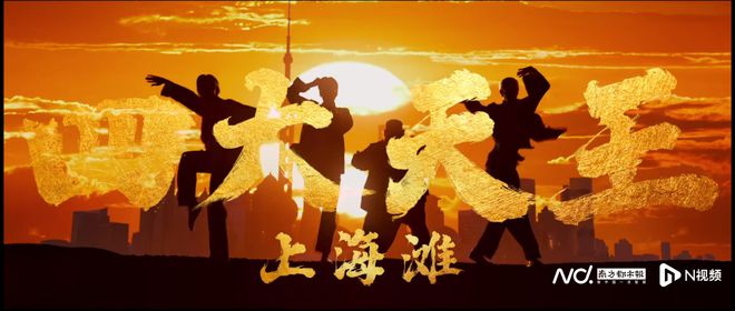 《雄狮少年2》导演孙海鹏：我们都在“为生活而战”  第3张