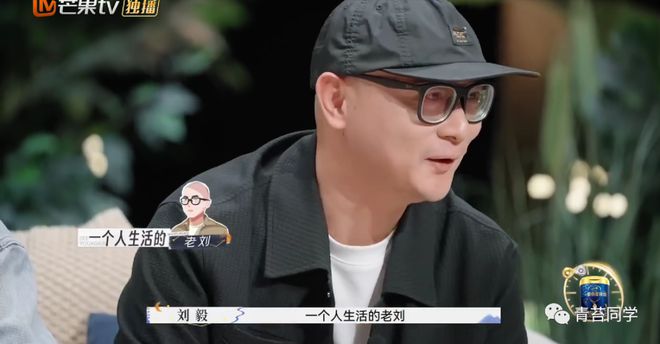 《再见爱人3》老刘状态变好，和傅首尔零互动，看来这婚离对了