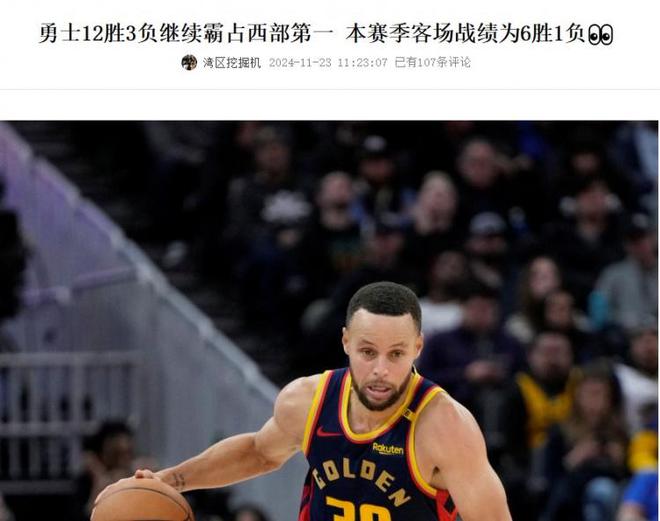 发生了什么？勇士11月下旬排名西部第一 如今下滑至西部第十