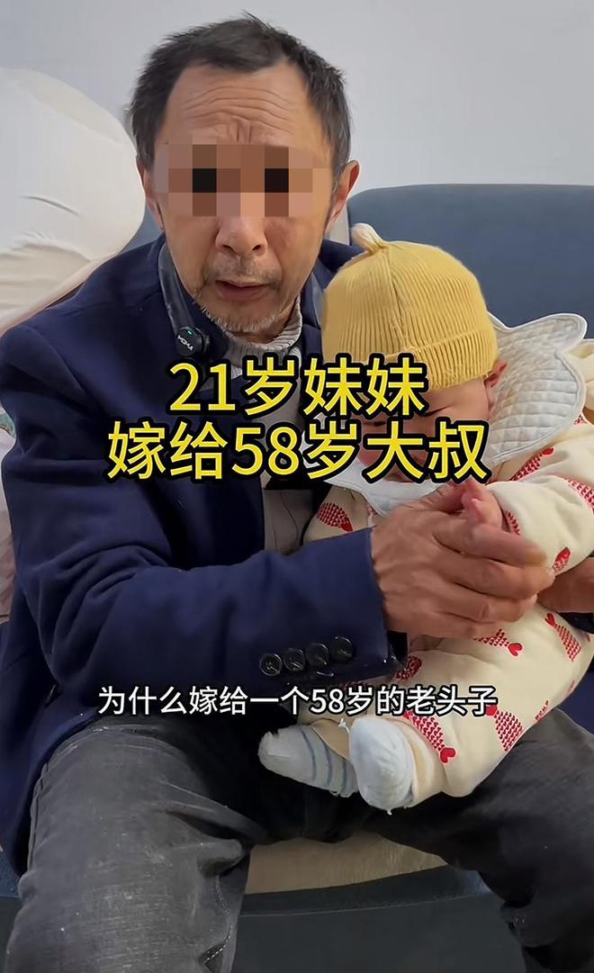 “58岁男子娶21岁残疾女子”引关注，当地残联：结婚经过女方家人同意  第1张