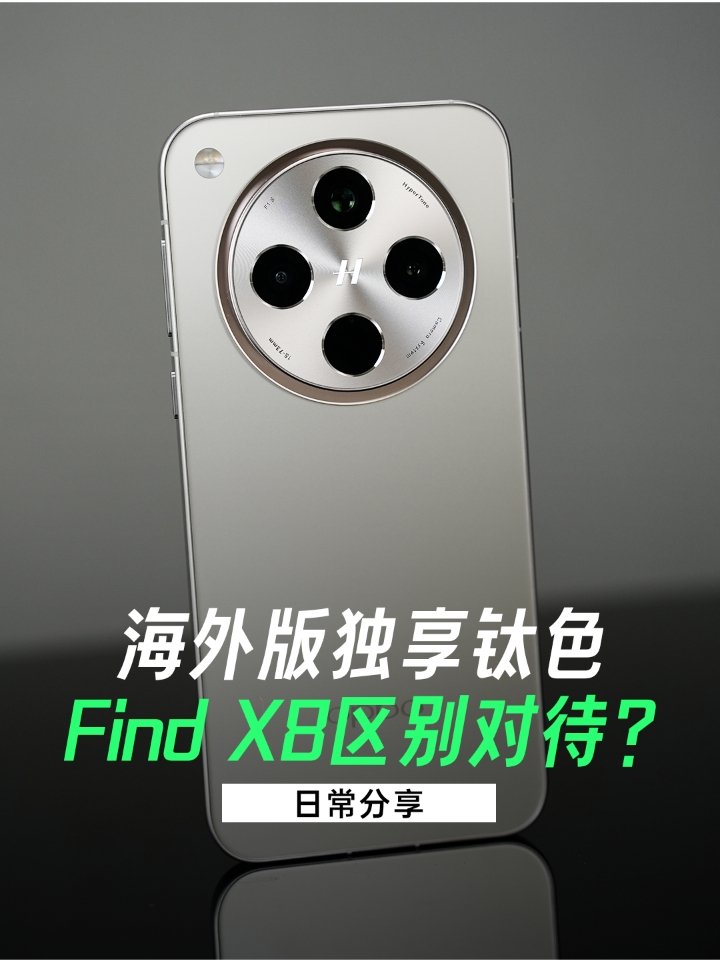 OPPO 周意保：如果用户喜欢钛色，会考虑在后续的产品里面加入  第2张