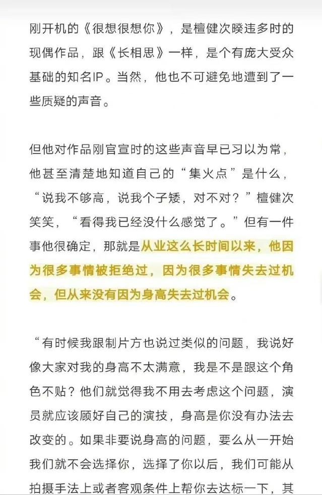 《猎罪图鉴2》即将收官，檀健次片酬翻倍，升咖成功了吗？  第38张