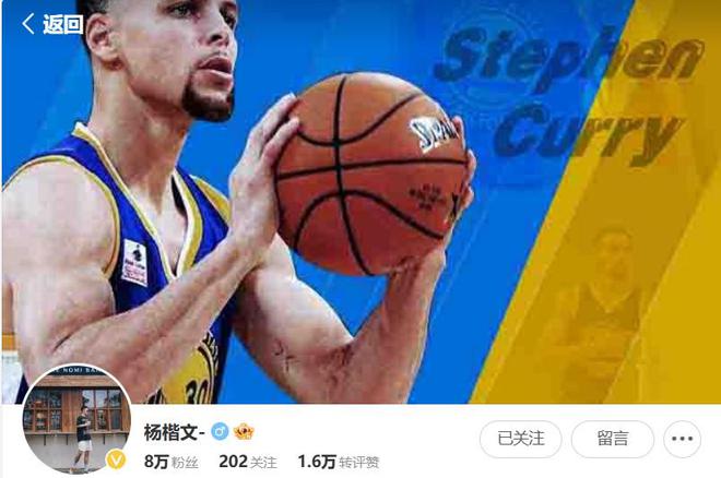 杨楷文：NBA巨星成色不行了，之前喜欢库里现在就约基奇还行  第2张