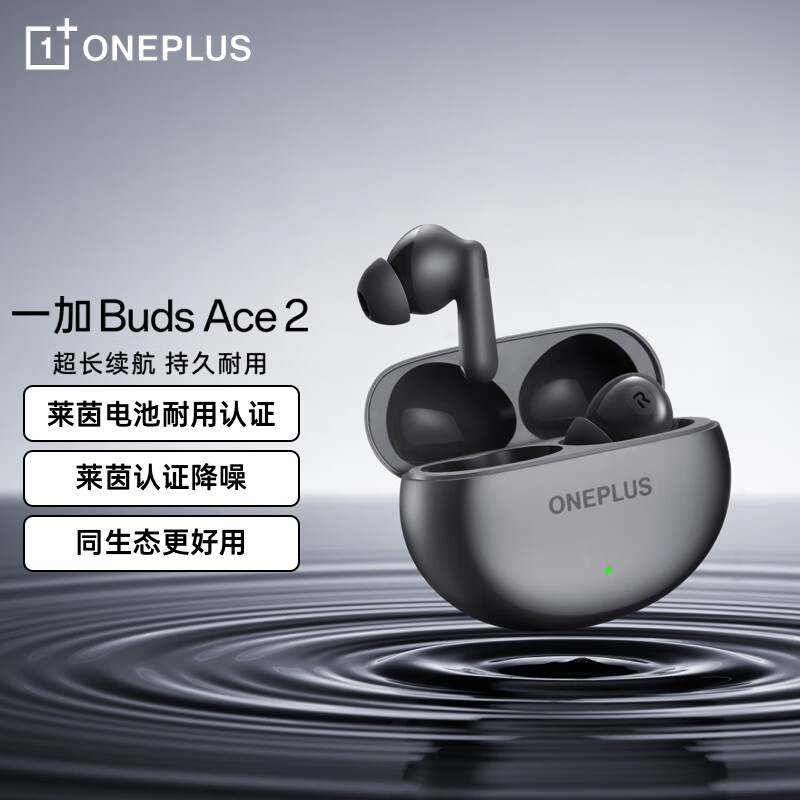 一加 Buds Ace 2 无线耳机发布：莱茵电池耐用认证、12.4mm 动圈，售价 169 元  第13张