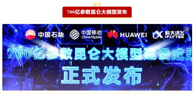 2024 年度央企十大国之重器投票开启：长征十二号火箭、歼-35A 战斗机等入围