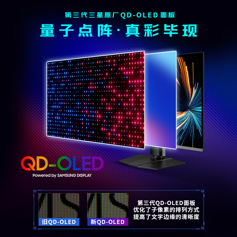 7999 元 4K 240Hz，微星首款 DP 2.1 显示器 MPG 322URX QD-OLED 发布