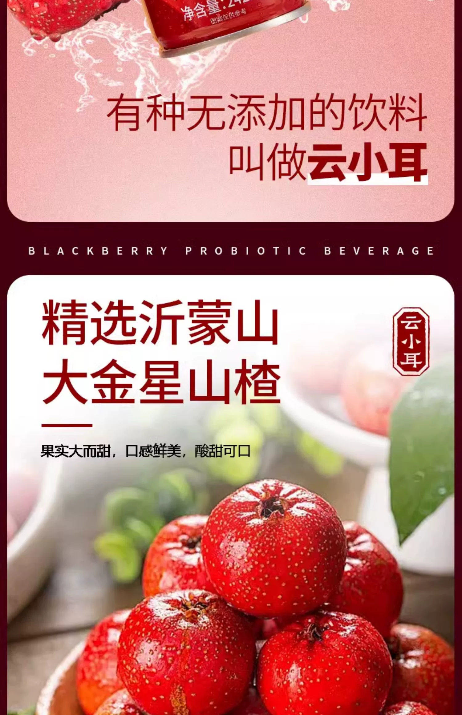 果汁含量超 20%：云小耳黑莓果汁 11.9 元 6 罐再发车（山楂汁 16 元）  第10张