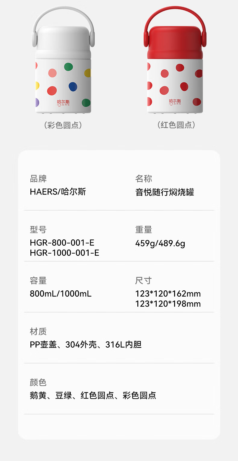 焖烧带饭一杯搞定：哈尔斯 316L 升级版保温罐 39.5 元（天猫 99 元）  第8张