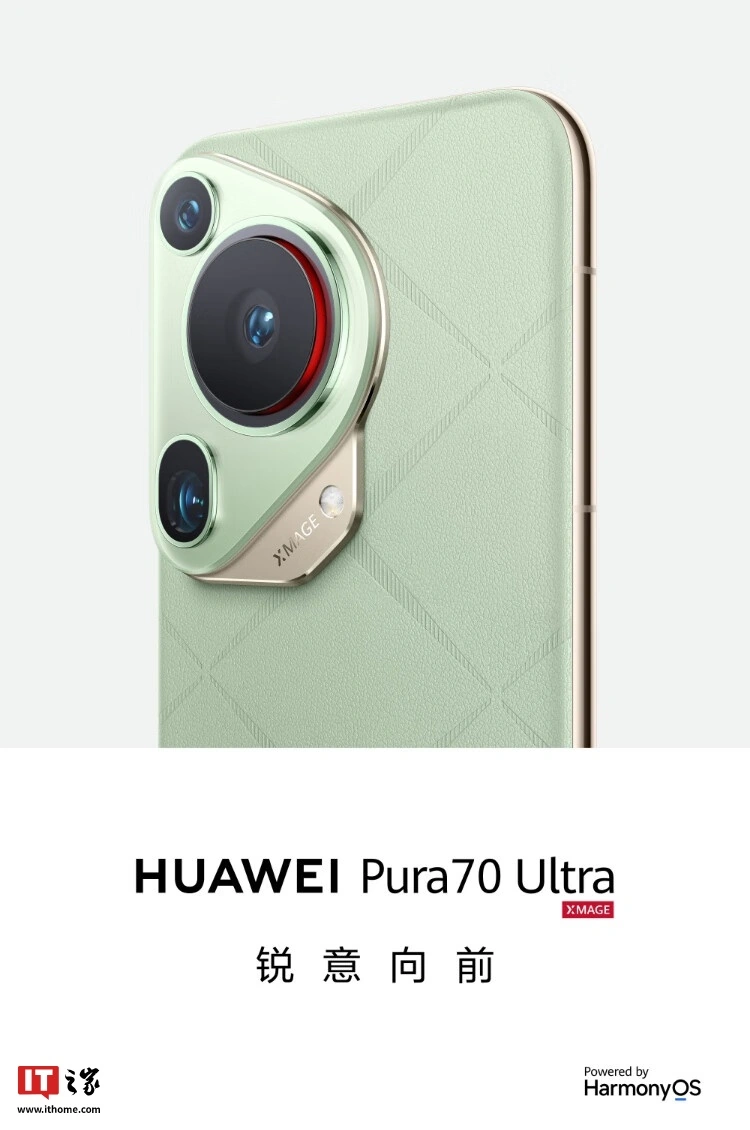 华为 Pura 70 Ultra 手机 16GB 版本限时优惠 2000 元：支持北斗卫星图片消息，7999 元 / 8999 元