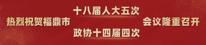 百集系列栏目剧《欢乐农家院》来了！第一季《福鼎一家人》跨年开播！  第1张