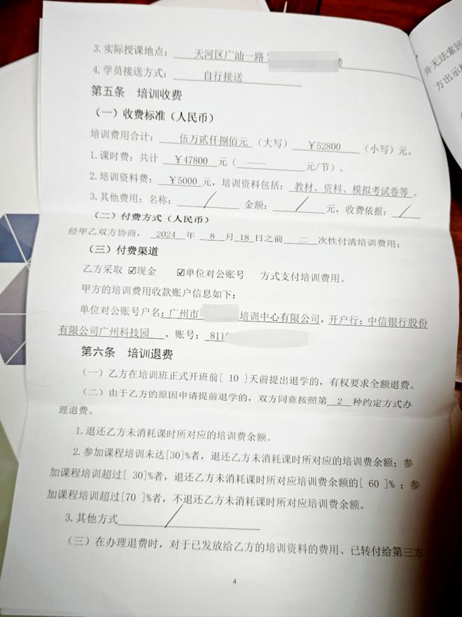 “撕掉几张纸要赔1000元”，学生退学遇“提灯定损”，连地砖也纳入待查  第3张