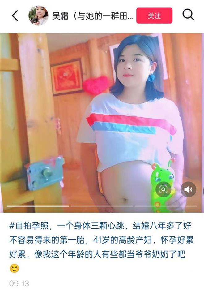 42岁网红博主吴霜去世，婚后第8年生下双胞胎，产后大出血辗转多家医院  第3张