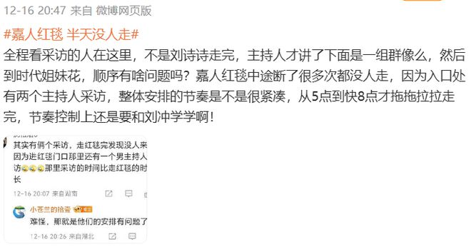 杨幂、刘诗诗、刘亦菲罕见同框，年末红毯谁赢了？  第9张