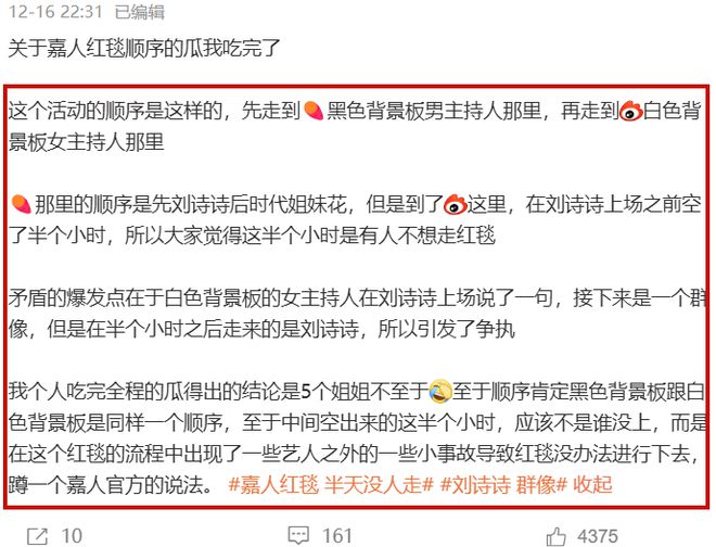 杨幂、刘诗诗、刘亦菲罕见同框，年末红毯谁赢了？  第12张